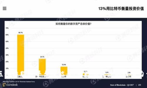 区块链服务平台赋能：推动数字经济的核心力量